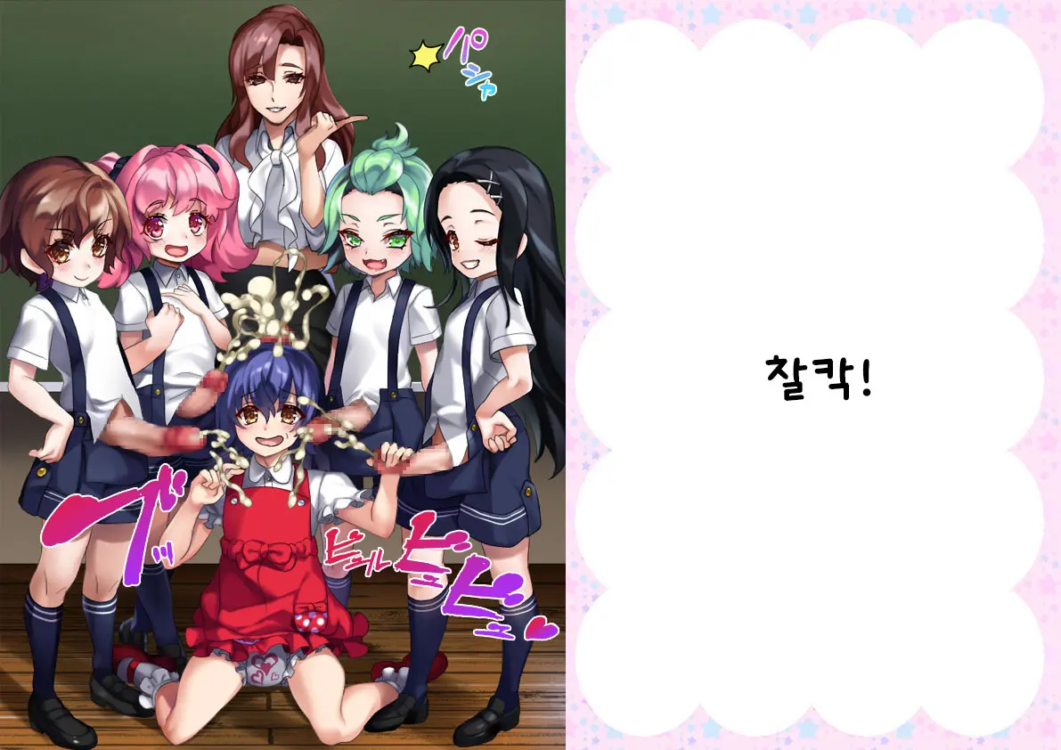 Danshi Jakutaika Keikaku De Rakudai Shita Boku No Nikki | 남성 약체화 정책으로 낙제 해버린 나의 일기